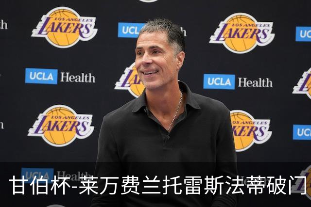 甘伯杯-莱万费兰托雷斯法蒂破门 巴萨4-2热刺